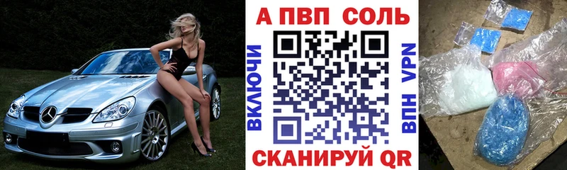 Альфа ПВП крисы CK  Злынка 