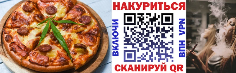 Еда ТГК конопля  Злынка 