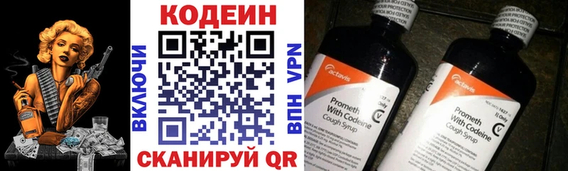 Кодеиновый сироп Lean напиток Lean (лин)  Злынка 