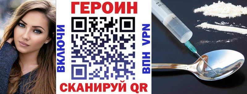 Героин герыч  как найти наркотики  маркетплейс какой сайт  Злынка 