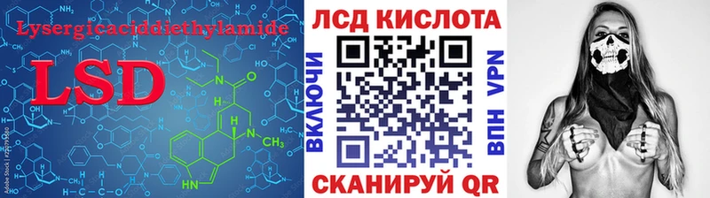 LSD-25 экстази ecstasy  даркнет сайт  Злынка 