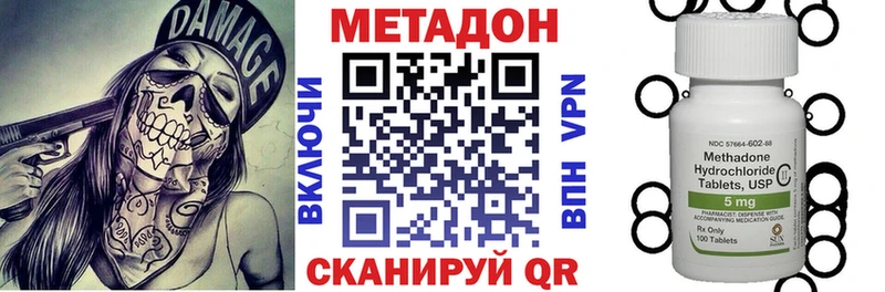 МЕТАДОН methadone  Злынка 